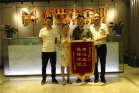 精心施工，值得信賴——業主送來感謝錦旗
