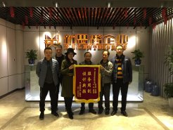 有口皆碑！春上南濱業主親送錦旗表謝意