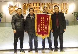 設計獨特、工程細致——新思路年關喜迎業主錦