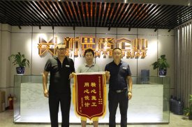 業主送來感謝錦旗《精心施工，用心設計》