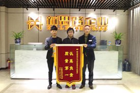 認真負責，質量第一，業主送來感謝錦旗
