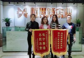 裝修好不好，就看錦旗多與少—新思路再獲業主