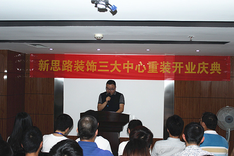 快馬揚鞭，宏圖大展：新思路裝飾三大中心
