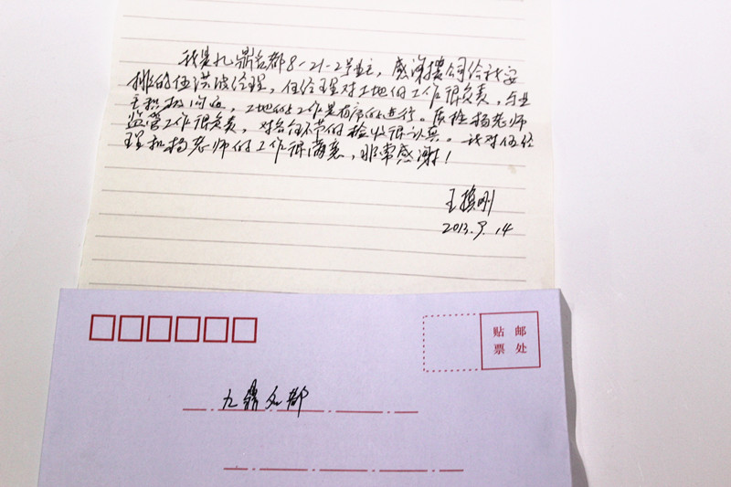 有口皆碑！業主送感謝信表揚新思路裝修品質