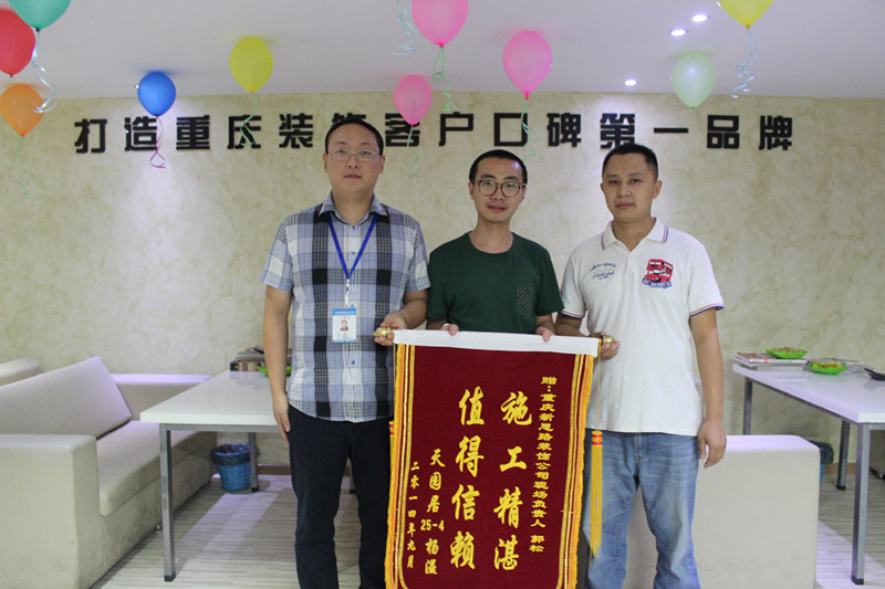 堅守品質，值得信賴——新思路再獲錦旗褒獎