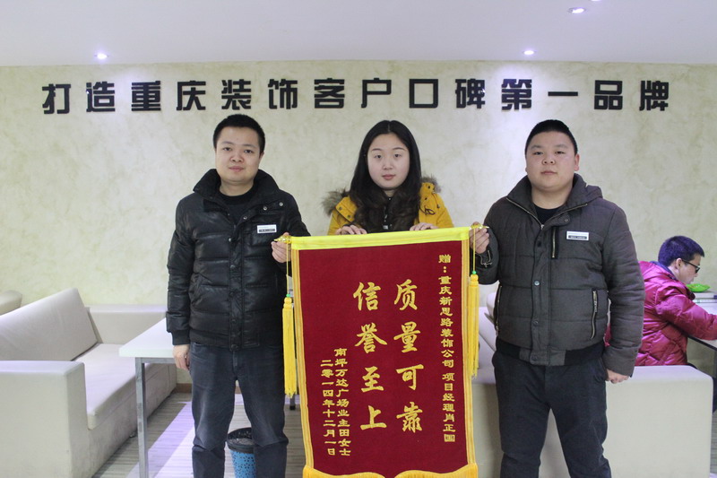 質量可靠，信譽至上：客戶送來感謝錦旗