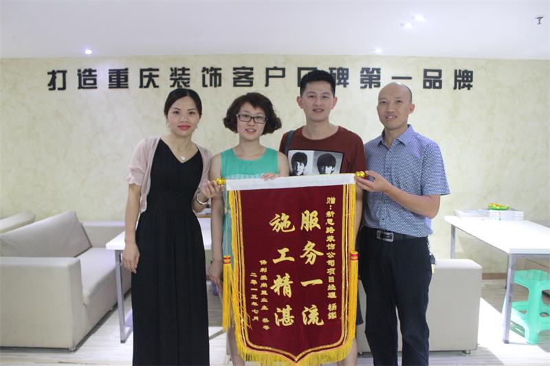 服務一流，施工精湛——客戶親送錦旗表謝意