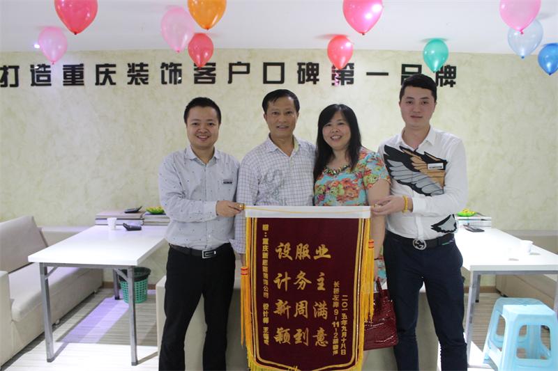 設計新穎，服務周到——業主親送錦旗表謝意