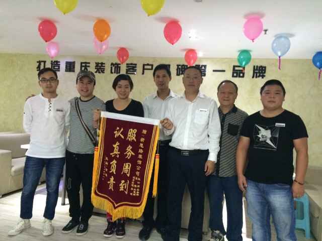 服務周到，認真負責——業主送來感謝錦旗