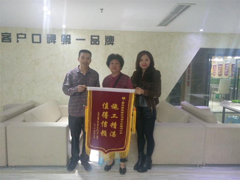裝修品質好，業主送來感謝錦旗