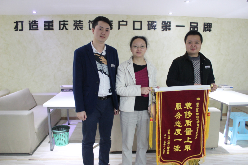 裝修品質有保障，業主喜送錦旗表謝意